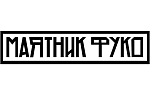 Маятник Фуко