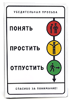 Обложка для автодокументов "Спасибо за понимание!" (пластик)